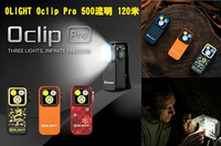 【翔準軍品AOG】 OLIGHT Oclip Pro 500流明 120米 聚泛光+紅光 轉盤切換 夾燈 胸燈 便攜 應急照明 TYPE-C