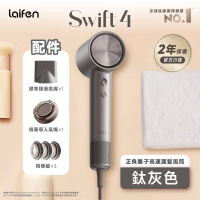 【Laifen·官方旗艦店】Swift 4 正負離子高速護髮風筒 - 附送標準順滑風嘴及精華導入風嘴 鈦灰色