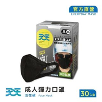 【天天】機車族專用口罩_黑色 早安健康聯名款 成人活性碳立體口罩(30入/盒)