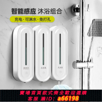 【台灣公司 可開發票】酒店洗發水壁掛式沐浴露容器按壓器洗潔精洗手液自動感應器掛墻