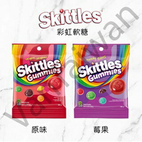 [VanTaiwan] 加拿大代購 Skittles Gummies 彩虹軟糖