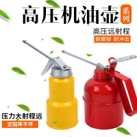 。高壓機油槍機油滴壺手動加油壺機油油壺潤滑油壺機油加注壺機油