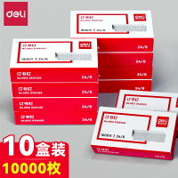 10盒得力0012訂書釘24/6通用型訂書針12號釘書針不銹鋼書釘小號辦公文具用品標準型統一訂書機釘子裝定訂書器