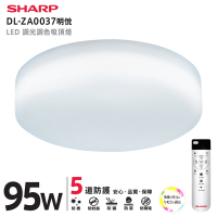 SHARP 夏普 95W 高光效調光調色 LED 明悅吸頂燈-DL-ZA0037