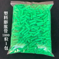 新綠色膨脹管/塑料膨脹螺絲 膨脹膠塞膠粒 6MM 8MM 500 1000/包