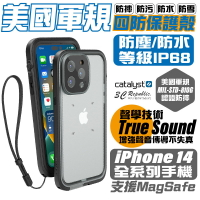 Catalyst 四合一 完美 防水 軍規 手機殼 保護殼 防水殼 適用 iPhone14 plus Pro Max【APP下單最高22%點數回饋】