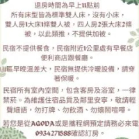 住宿 新天山茶業民宿 樂野村