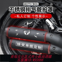 {台灣公司貨 可打統編}無極CU250/525奔達拿破侖450金吉拉500排氣管防燙罩保護蓋改裝件