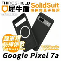 犀牛盾 SolidSuit 磁吸式 防摔殼 保護殼 手機殼 支援magsafe 適 Google Pixel 7a【APP下單9%點數回饋】