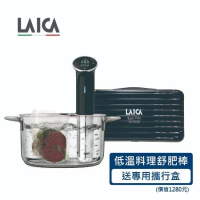 福利品出清【LAICA 萊卡】專業低溫舒肥料理棒 黑色 舒肥機 附專用攜行盒 SVC107L1+AHI0521