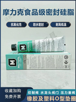 美國道康寧molykote dow corning DC111閥門密封硅脂油摩力克150G【亞德機械五金家居】