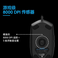 羅技G102二代有線游戲鼠標滑鼠電競鼠標滑鼠rgb背光吃雞壓槍csgo宏編程