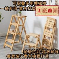免運 折疊凳多功能爬高凳實木免安裝便攜收納省空間二三步家用梯凳椅子 可開發票