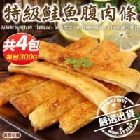 【海肉管家】頂級深海鮭魚肚條 前段肉 4包(約300g/包)