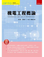 機電工程概論  莊水發 2014 五南