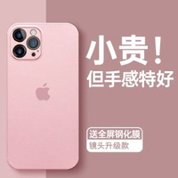 iPhone 14 Pro Max 手機殼 防摔 超薄 磨砂 高級感 鏡頭全包 保護套 男裝 簡約 矽膠- 【櫻花粉】輕薄手感★強抗指紋★防爆防摔 iPhone 12