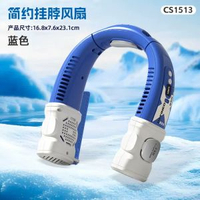 2026新款掛脖風扇行動式隨身小型USB充風扇充電無葉製冷小冷氣機