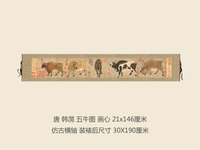 【樂天精選】唐韓滉五牛圖橫幅古代名畫真跡復制品字畫中式卷軸畫書房玄關掛畫