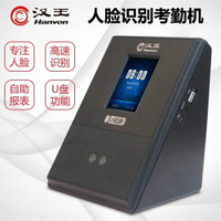 考勤機H36人臉考勤機 打卡機指紋機指紋式簽到機免安裝軟件 WD 全館免運