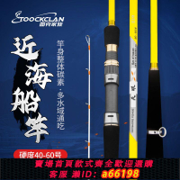 【台灣公司 可開發票】圖克船釣 近海船釣竿套裝50號船竿直柄槍炳1.65米2.1米海釣鱸魚竿