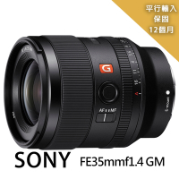 【SONY 索尼】SONY FE 35mm F1.4 GM*(平行輸入)