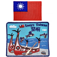 蘭嶼拼板舟飛魚+台灣國旗 2件組 電繡背膠補丁 袖標 布標 布貼 補丁 貼布繡 臂章