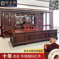 【千羽家居】紅木家具辦公桌大班臺書柜印尼黑酸枝木闊葉黃檀/非洲酸枝木書桌