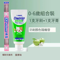 LION/獅王-兒童牙刷+牙膏【0-6歲指導刷組合】（牙刷+蘋果牙膏）牙刷顏色隨機發(平行進口)