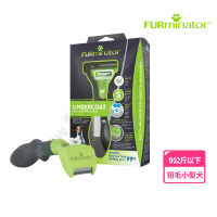 【FURminator】神效專利去毛梳短毛小型犬專用(換毛救星 預防毛球症 去除廢毛)