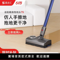 【台灣公司 超低價】森友匯T5適配戴森吸塵器配件拖地頭濕拖地面清潔洗地機吸拖一體頭