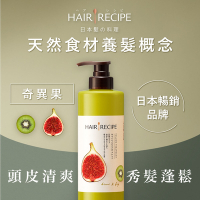 Hair Recipe 日本髮的料理 奇異果無花果清爽豐盈潤髮乳530g