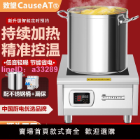 致望商用電磁爐6000W大功率食堂飯店鹵菜熬湯猛火灶8000w電磁灶