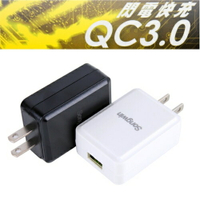 Songwin QC 3.0 USB 急速充電器 (支援快速充電技術)