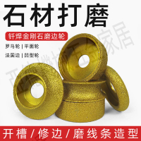 石材磨邊輪法國邊花崗巖大理石瓷磚修邊釬焊磨輪金剛石角磨機磨片【亞德機械五金家居】