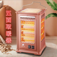 usb電暖器 新型取暖器大面積烤火多用小太陽電熱扇電烤爐家用usb五面取暖器【JD03834】