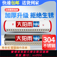【最低價 公司貨】太陽能熱水器保溫桶蓄水桶儲水桶太陽能水箱配件大全太陽能保溫筒