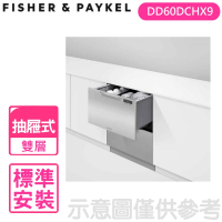 【Fisher&amp;Paykel 菲雪品克】雙層不鏽鋼抽屜式洗碗機(DD60DCHX9)