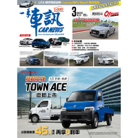 【MyBook】CarNews一手車訊2022/3月號NO.375(電子雜誌)
