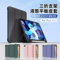 ANTIAN iPad air7/air6/air5/air4 11吋 2025/2024 帶筆槽液態三折支架平板皮套 蜂窩散熱矽膠皮套 智慧休眠喚醒保護套