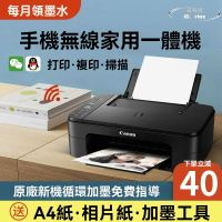 打印機 彩色家用小型墨倉式印表機 複印掃描一體機 學生手機無線噴墨a4
