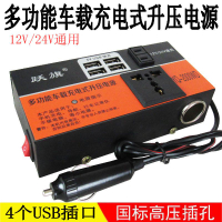 車載逆變器12V24V轉110V/220V轉換器汽車貨車通用5VUSB快速充電器