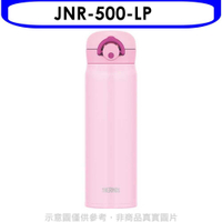 《滿萬折1000》膳魔師【JNR-500-LP】500cc輕巧便保溫杯保溫瓶LP淺粉色
