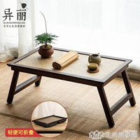 日式家用摺疊炕桌矮桌飄窗小茶幾榻榻米桌子復古地桌實木茶臺擺件