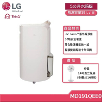 LG 19L UV抑菌雙變頻除濕機 珍珠白(5公升水箱版) MD191QEE0 (贈好禮)