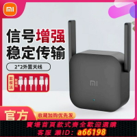 【台灣公司 可開發票】小米wifi放大器PRO無線增強信號加強器中繼接收網絡擴展網橋家用