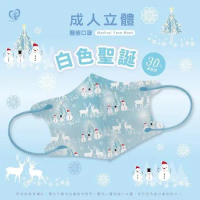 【天心生醫】天心醫療口罩 成人立體 3D 白色聖誕 30入/盒