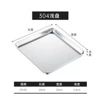 304不銹鋼方盤託盤方形帶網架加厚 空氣炸鍋專用濾盤瀝油盤