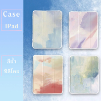 แนะนำ แนะนำ ซองไอแพด Gen9 Gen8 10.2 Air6 ลายสีน้ำไล่ระดับ ที่ใส่ปากกา ซองไอแพด Air4 Air5 10.9 Pro11 