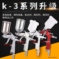 K-3小型皮具噴槍K3氣動噴漆槍V3小口徑修補噴槍F-2皮衣噴繪工具 小山好物