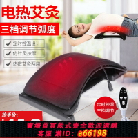【台灣公司 可開發票】電加熱腰椎矯正器腰托靠墊按摩拉伸舒緩器熱敷艾灸護腰脊椎牽引器